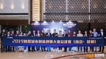 南京銀行鑫智創(chuàng)新創(chuàng)業(yè)大賽