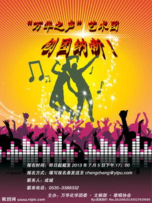 創(chuàng)新創(chuàng)業(yè)納新海報(bào)背景