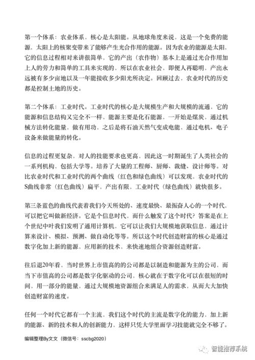 創(chuàng)新,講話稿,創(chuàng)業(yè),全國(guó)