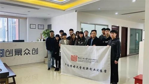 中國(guó)傳媒大學(xué)創(chuàng)新創(chuàng)業(yè)教育中心,中國(guó)傳媒大學(xué)創(chuàng)新創(chuàng)業(yè)獎(jiǎng)學(xué)金,中國(guó)傳媒大學(xué)創(chuàng)新創(chuàng)業(yè)中心