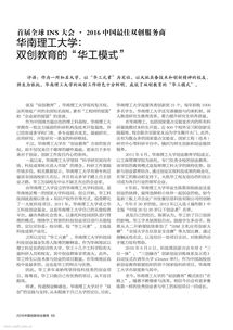 思想?yún)R報,創(chuàng)新,創(chuàng)業(yè)