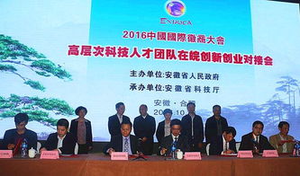 高層次科技人團(tuán)隊(duì)在皖創(chuàng)新創(chuàng)業(yè)