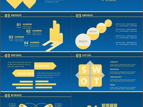 計(jì)劃書(shū),公司概況,創(chuàng)新,創(chuàng)業(yè)