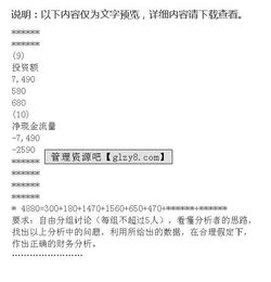 大學(xué)生創(chuàng)新創(chuàng)業(yè)項目計劃書財務(wù)分析,大學(xué)生創(chuàng)新創(chuàng)業(yè)項目計劃書財務(wù)分析怎么寫,創(chuàng)新創(chuàng)業(yè)項目計劃書財務(wù)分析怎么寫