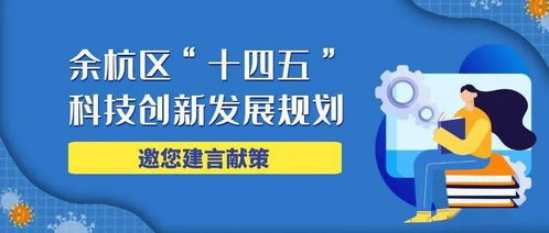 發(fā)展規(guī)劃,創(chuàng)新,創(chuàng)業(yè)