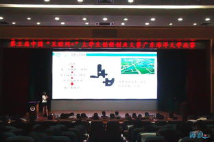 廣東,海洋大學(xué),創(chuàng)新,創(chuàng)業(yè)