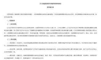 我的創(chuàng)新創(chuàng)業(yè)工作方案論文1200字,我的創(chuàng)新創(chuàng)業(yè)工作方案1200字,我的創(chuàng)新創(chuàng)業(yè)工作方案文章