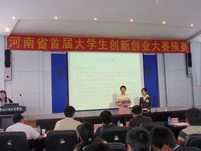 河南省,實(shí)踐活動(dòng),創(chuàng)新,創(chuàng)業(yè)