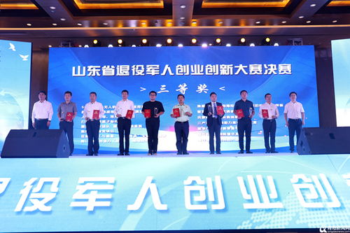 四川省退役軍人創(chuàng)新創(chuàng)業(yè)大賽,全國退役軍人創(chuàng)新創(chuàng)業(yè)大賽的通知,全國退役軍人創(chuàng)業(yè)大賽