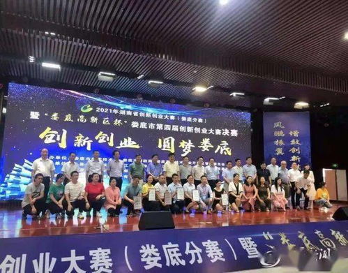 婁底,創(chuàng)新,創(chuàng)業(yè)