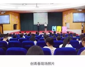 致辭,大賽,創(chuàng)新,青春