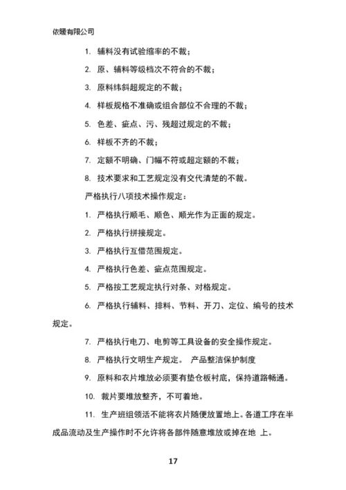 大學(xué)生創(chuàng)新創(chuàng)業(yè)項(xiàng)目計(jì)劃書(shū)范例