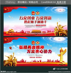 大眾創(chuàng)新萬眾創(chuàng)業(yè)政策中的總體思路,萬眾創(chuàng)新萬眾創(chuàng)業(yè)大騙局,大眾創(chuàng)新,萬眾創(chuàng)業(yè)的意義