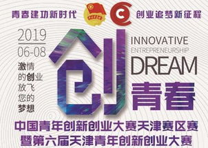 天津現(xiàn)有的創(chuàng)新創(chuàng)業(yè)平臺