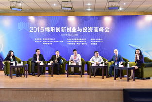 綿陽(yáng)創(chuàng)新創(chuàng)業(yè)投資集團(tuán)