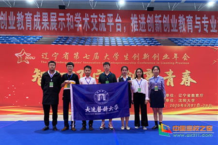 創(chuàng)新,創(chuàng)業(yè),大學(xué),沈陽