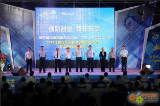 廣東,中國(guó),大賽,創(chuàng)新