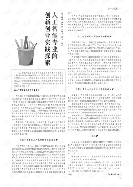 結(jié)合實(shí)際,論述題,創(chuàng)新,創(chuàng)業(yè)