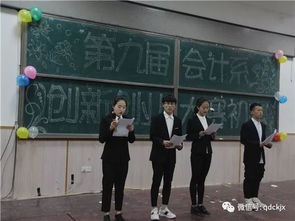 會(huì)計(jì)創(chuàng)新創(chuàng)業(yè)大賽計(jì)劃書(shū)