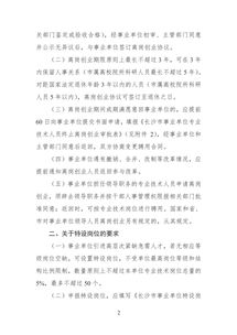 湖南省創(chuàng)新創(chuàng)業(yè)指導意見