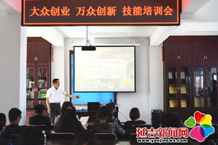 大眾,萬眾,技能培訓,創(chuàng)新