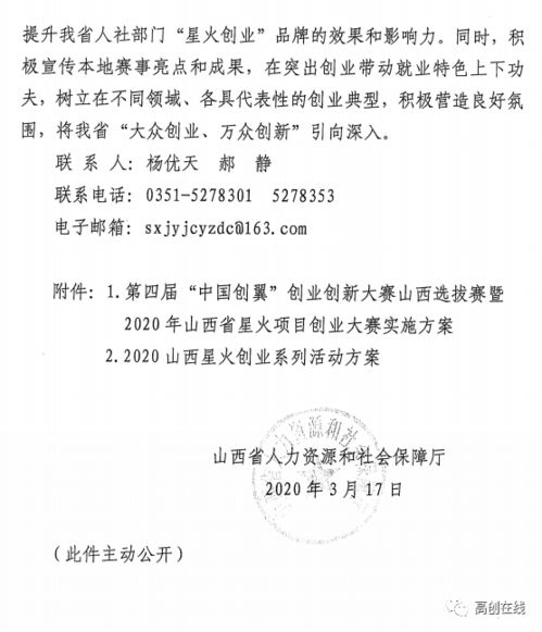 中國創(chuàng)翼創(chuàng)業(yè)創(chuàng)新賽評委資質(zhì)