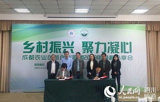 成都農(nóng)業(yè)創(chuàng)新創(chuàng)業(yè)聯(lián)盟,人才創(chuàng)新創(chuàng)業(yè)聯(lián)盟,大學(xué)生創(chuàng)新創(chuàng)業(yè)聯(lián)盟