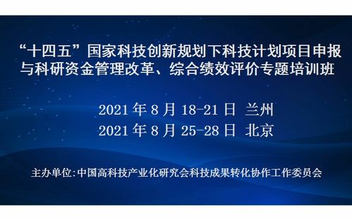 規(guī)劃,創(chuàng)新,創(chuàng)業(yè),國家