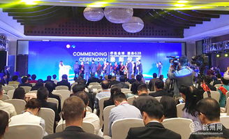 僑界精英創(chuàng)新創(chuàng)業(yè)峰會