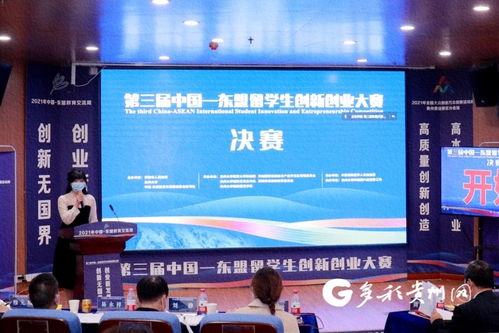 東盟,中國(guó),大賽,創(chuàng)新
