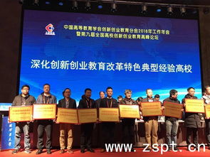 全國高等院校創(chuàng)新創(chuàng)業(yè)