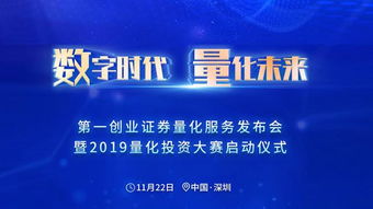 證券行業(yè)創(chuàng)新創(chuàng)業(yè)