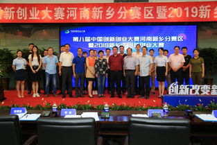 2019新鄉(xiāng)市創(chuàng)新創(chuàng)業(yè)大賽