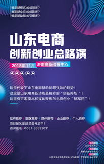 旅游電商創(chuàng)新創(chuàng)業(yè)計劃書,電商創(chuàng)新創(chuàng)業(yè)點子,旅游電商的創(chuàng)業(yè)點