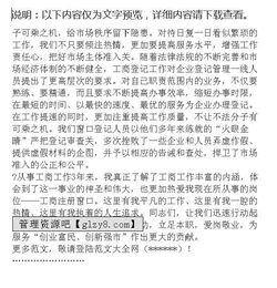 演講稿,創(chuàng)新,創(chuàng)業(yè)