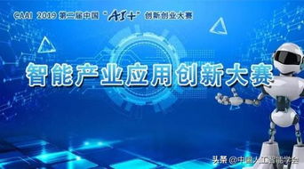 財(cái)稅智能應(yīng)用創(chuàng)新創(chuàng)業(yè)大賽