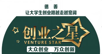 大眾,萬(wàn)眾,大學(xué)生創(chuàng)業(yè),估計(jì)