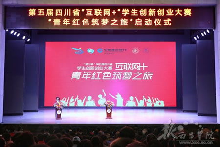 青紅色筑夢(mèng)之旅項(xiàng)目創(chuàng)新創(chuàng)業(yè)