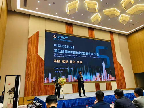 創(chuàng)新創(chuàng)業(yè)教育子謙教育