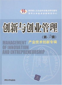 創(chuàng)新創(chuàng)業(yè)是指基于技術(shù)創(chuàng)新,醫(yī)學(xué)影像技術(shù)創(chuàng)新創(chuàng)業(yè),技術(shù)創(chuàng)新也是創(chuàng)業(yè)過(guò)程的一個(gè)重要方面