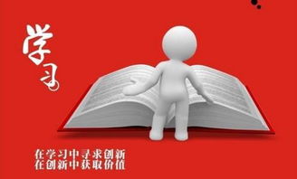 學(xué)習(xí)創(chuàng)新與創(chuàng)業(yè)的意義