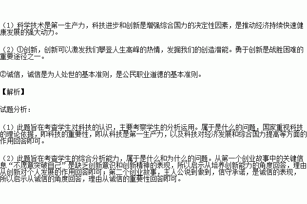 條件,創(chuàng)新,創(chuàng)業(yè),發(fā)展