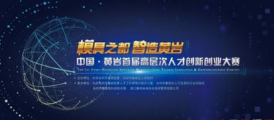 廣西高層次人才創(chuàng)新創(chuàng)業(yè)項目