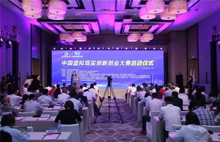 虛擬現(xiàn)實技術創(chuàng)新創(chuàng)業(yè)方案