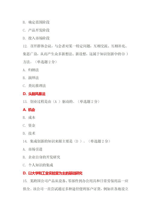 廣西專業(yè)技術人員創(chuàng)新與創(chuàng)業(yè)能力建設