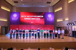 南開大學(xué),創(chuàng)新,創(chuàng)業(yè),大學(xué)生