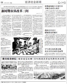 戰(zhàn)略,創(chuàng)新,創(chuàng)業(yè),大學生