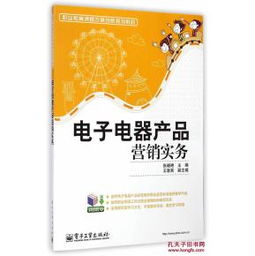 機(jī)電創(chuàng)新創(chuàng)業(yè)教材