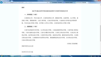 對學(xué)校創(chuàng)新創(chuàng)業(yè)的意見和建議,對創(chuàng)新創(chuàng)業(yè)教育的建議和意見,創(chuàng)新創(chuàng)業(yè)教育課程的意見和建議