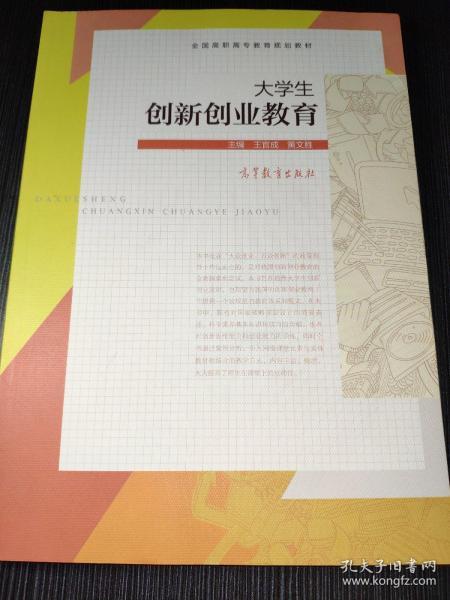 大學(xué)生創(chuàng)業(yè)與創(chuàng)新教育答案,大學(xué)生創(chuàng)業(yè)與創(chuàng)新教育職教云答案,大學(xué)生創(chuàng)業(yè)創(chuàng)新教育心得體會